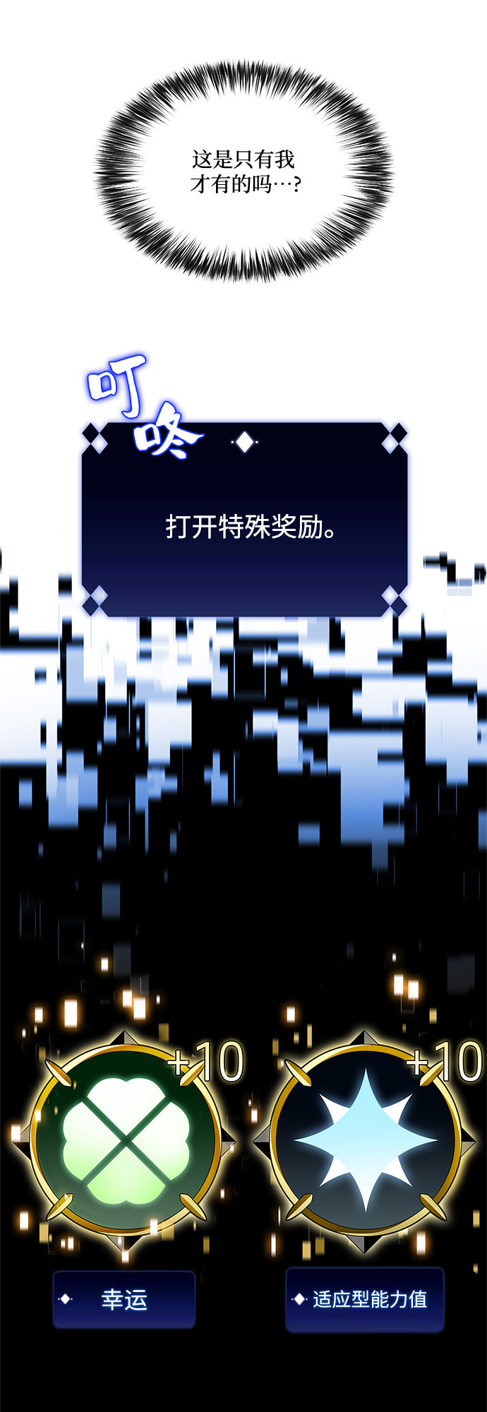 [第17话] 遗蹟，堕落者的回廊14