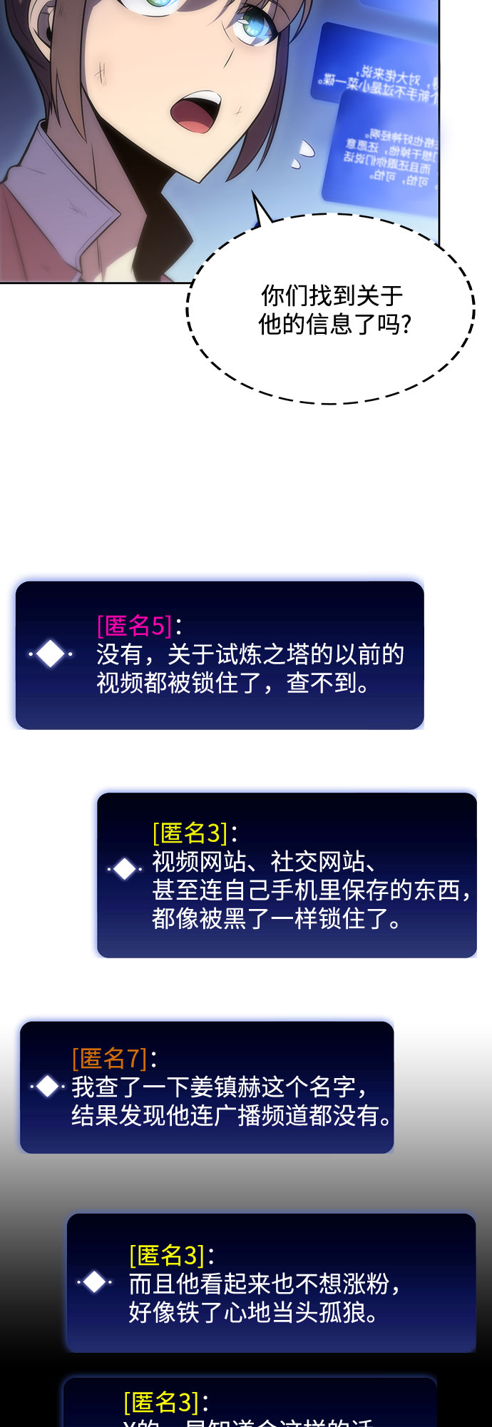 [第12话] 拉比林托斯迷宫（4）64