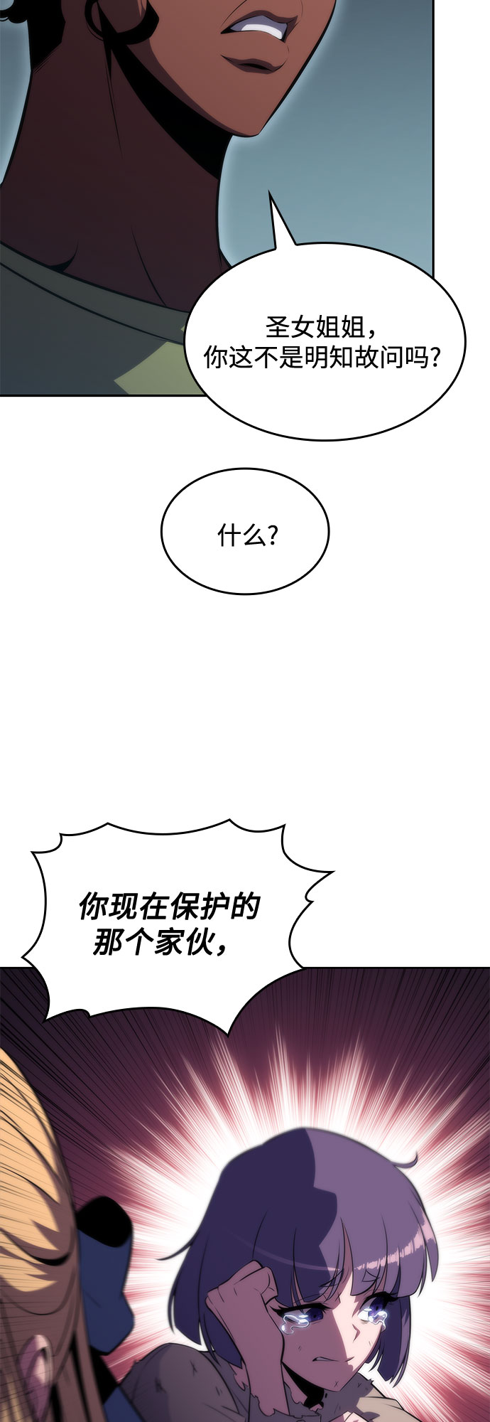 [第61话] 活祭品的仪式（1）79