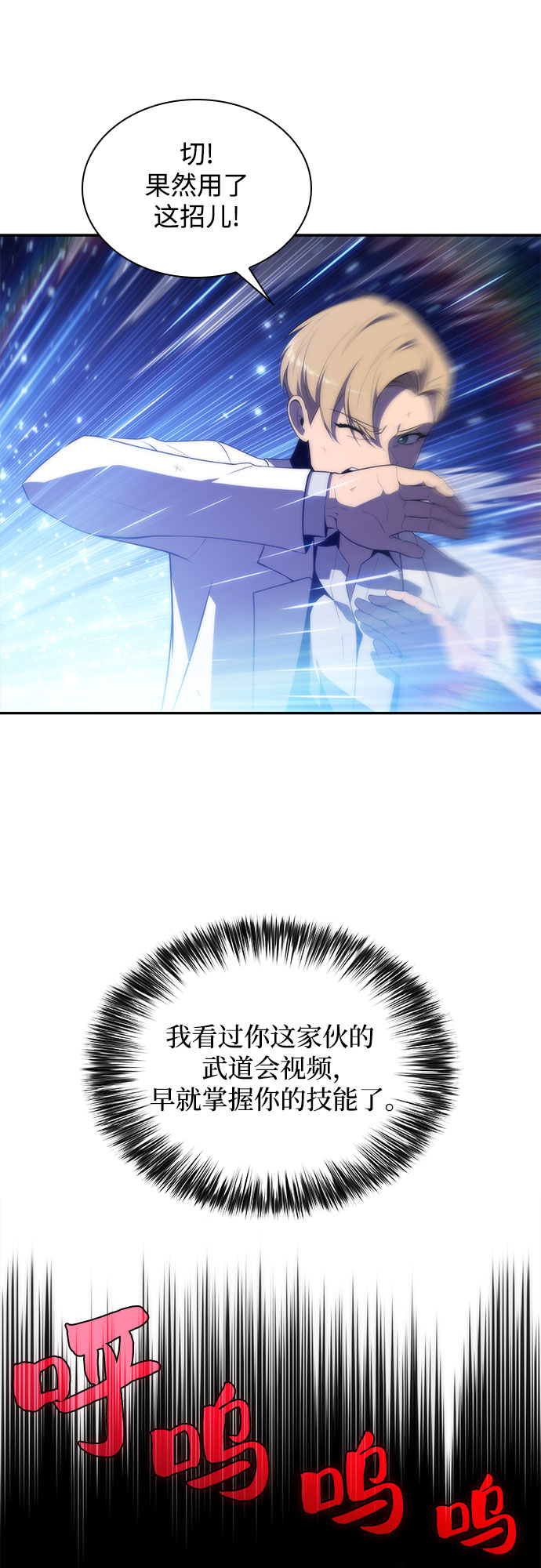 [第37话] 因果报应27