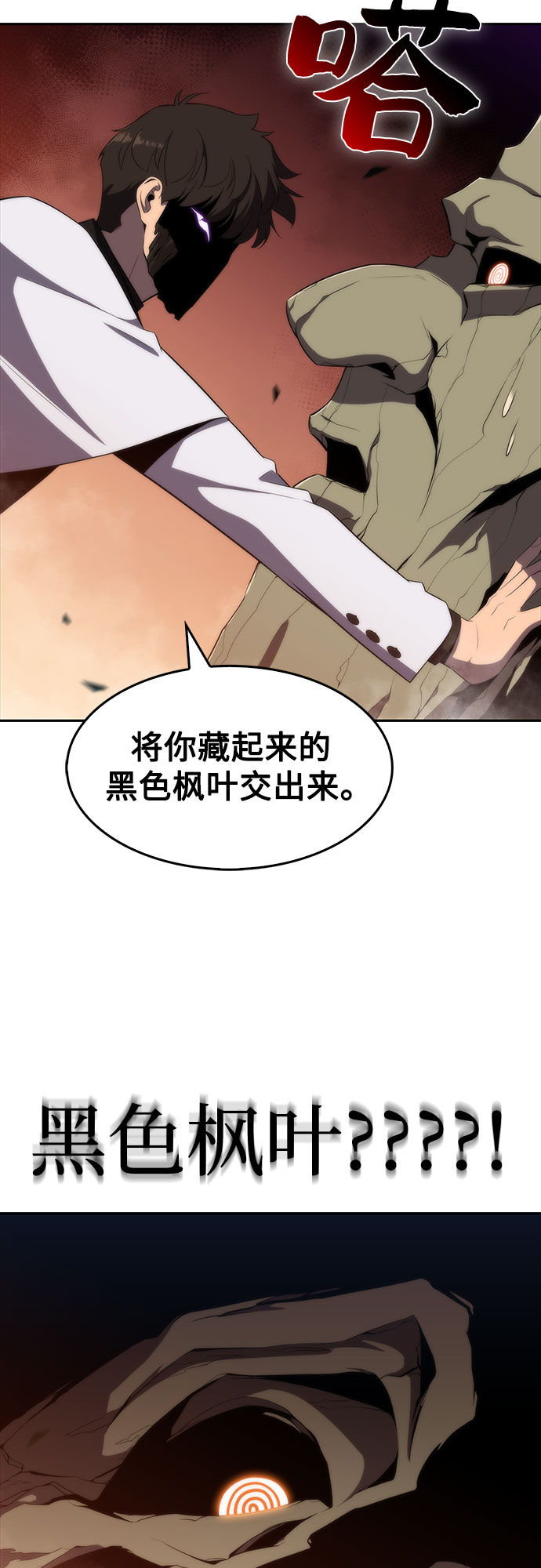 [第38话] 第3层的尽头，无心军队（1）56