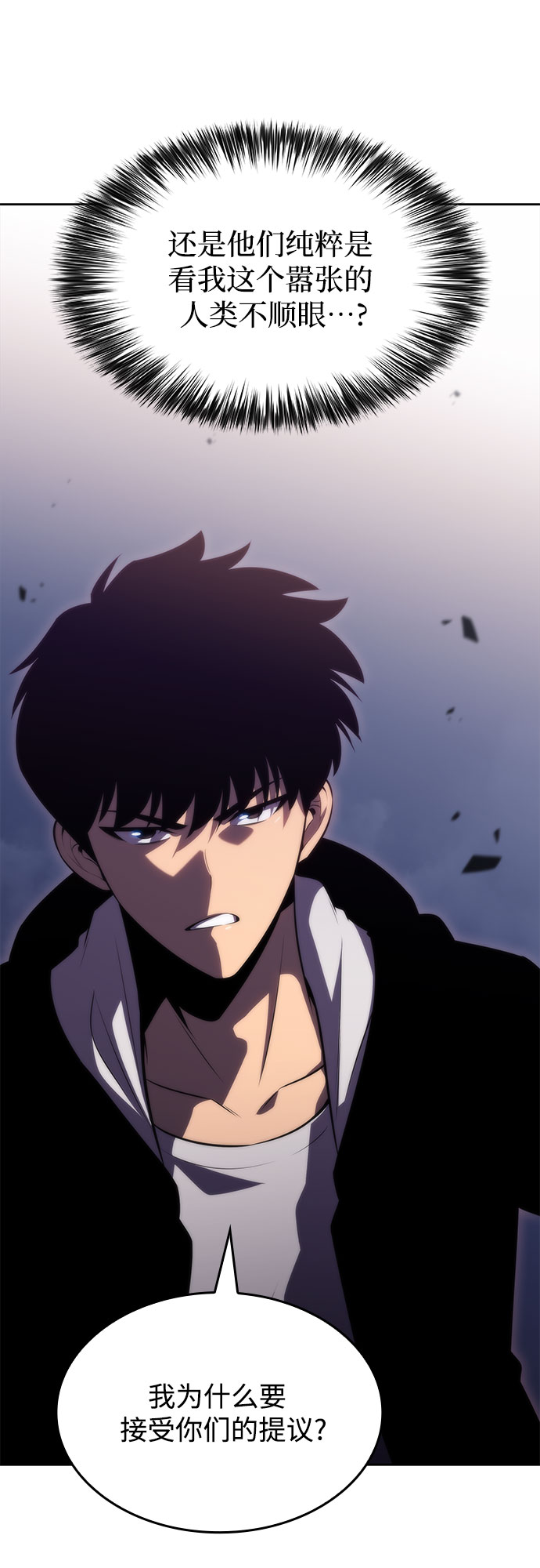 [第55话] 逝者母胎，“潘达里尔”（2）74
