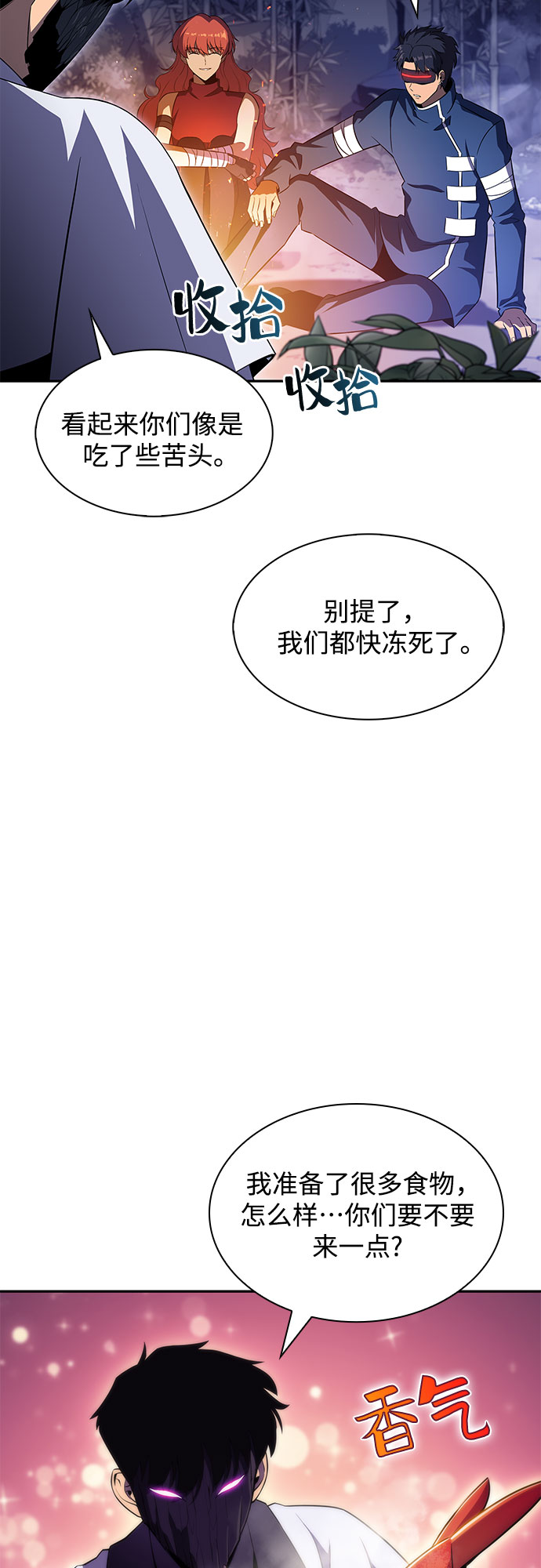 [第43话] 魔人协会23