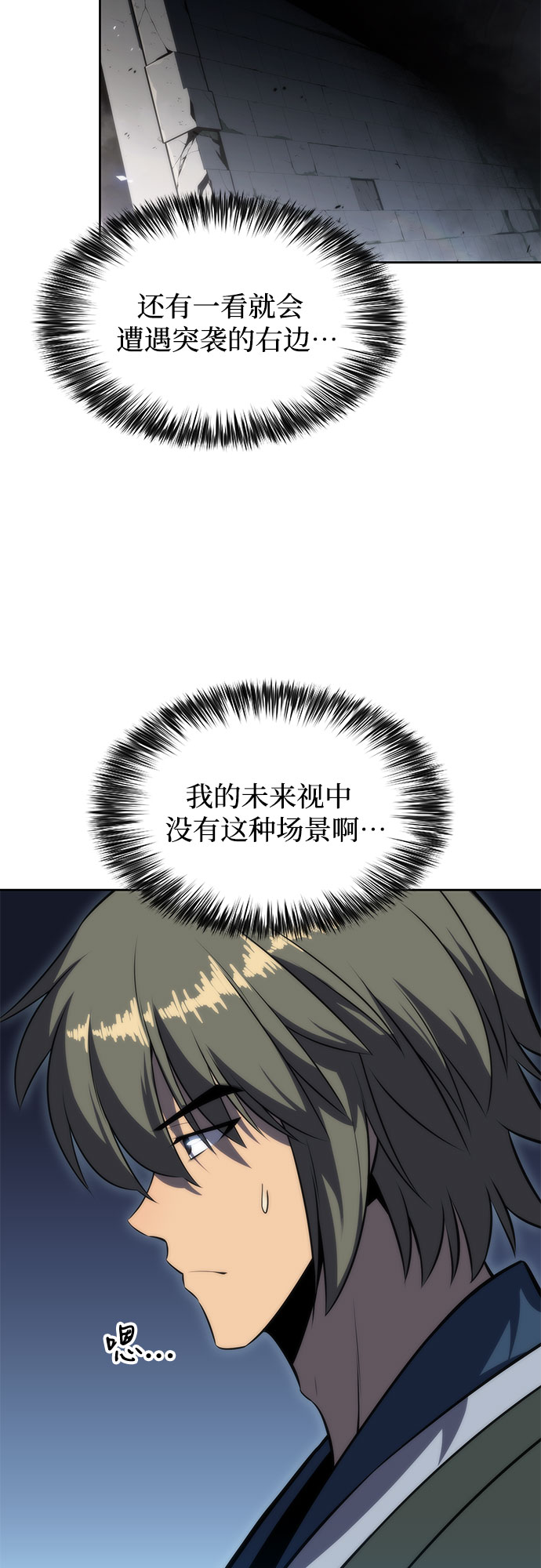 [第69话] 灰色神殿（2）5