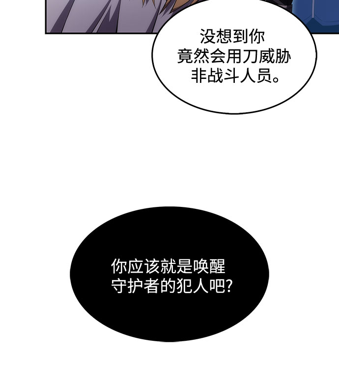 [第18话] 阿姆斯丹的圣女39