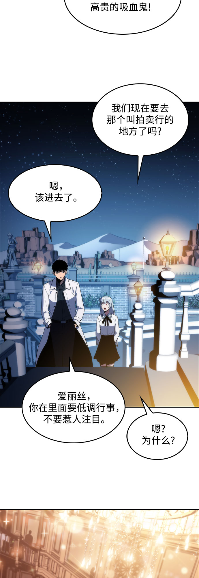 [第35话] 黑市（3）30