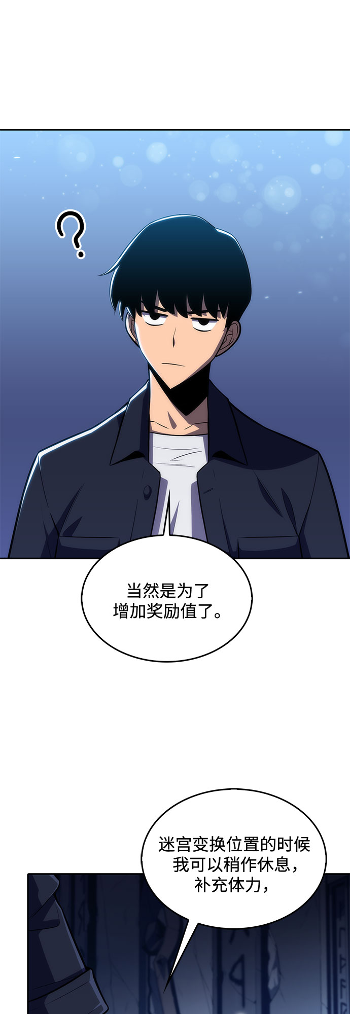 [第11话] 拉比林托斯迷宫（3）67