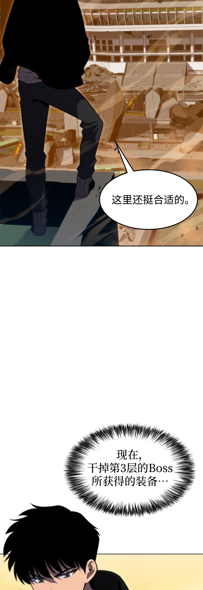 [第54话] 逝者母胎，“潘达里尔”（1）5