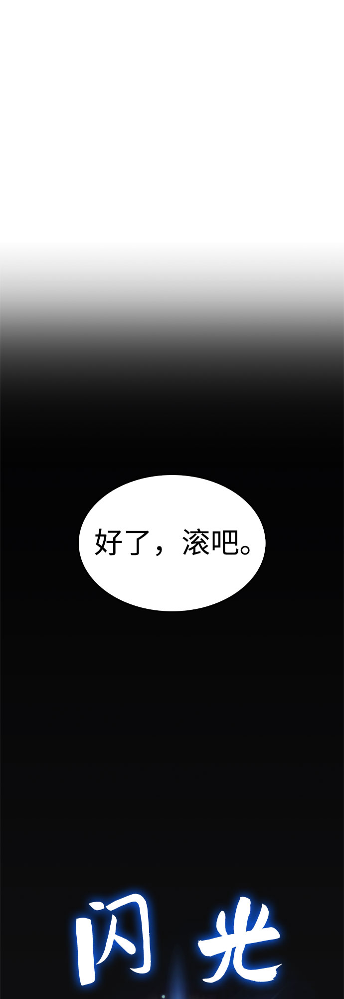 [第37话] 因果报应33