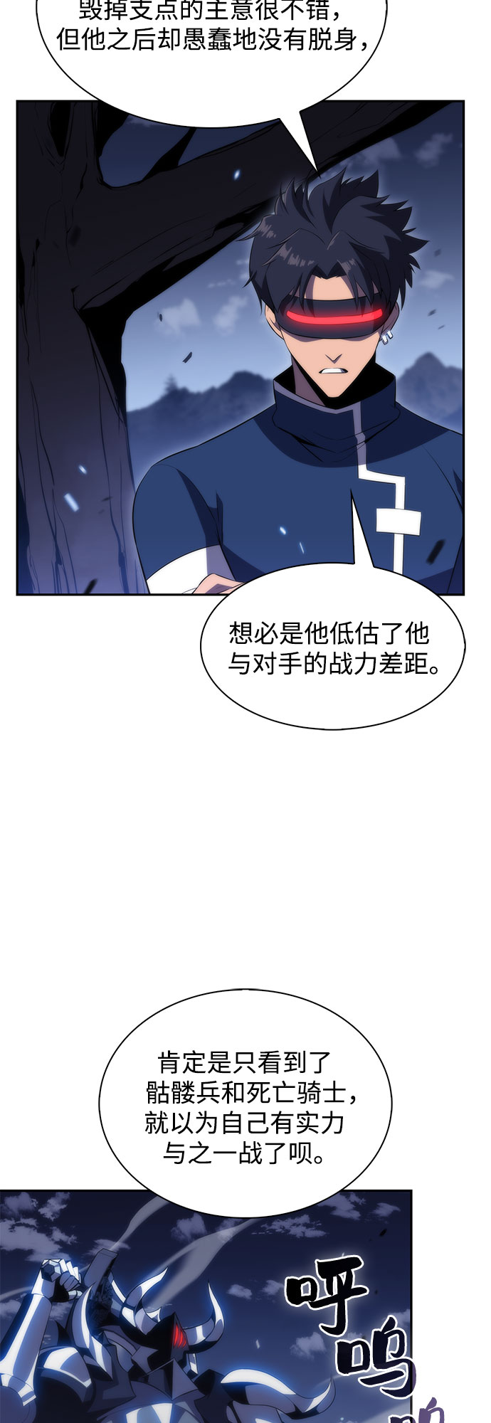 [第40话] 第3层的尽头，无心军队（3）10