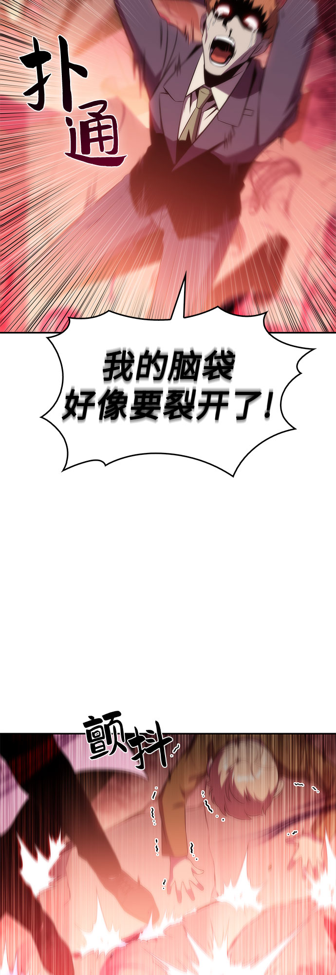 [第36话] 阿塔拉西亚的家主71
