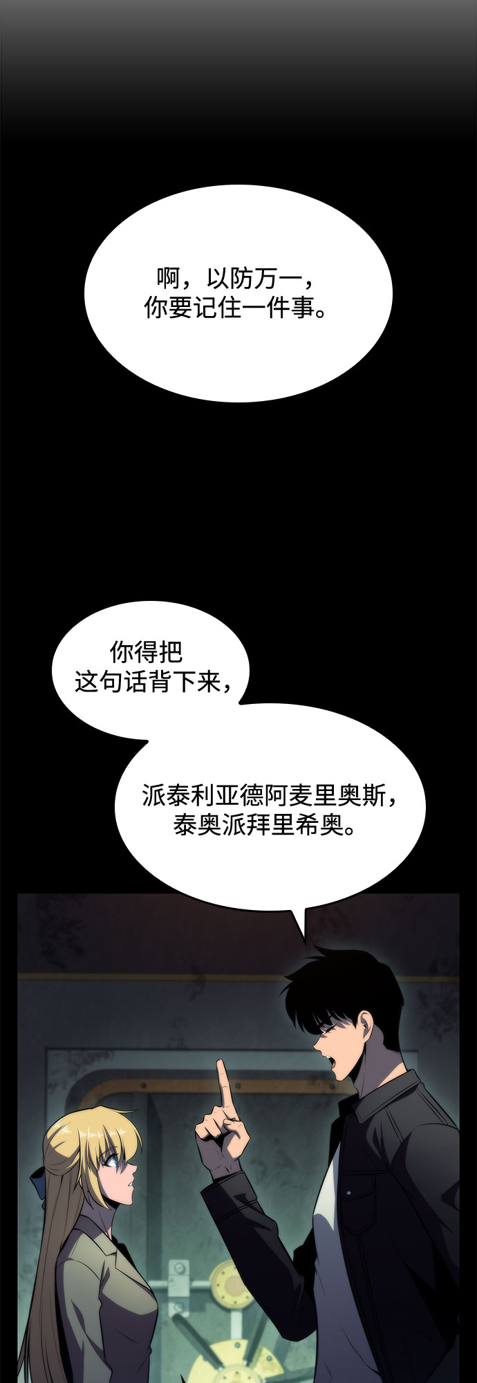 [第65话] 吃垃圾的坛子（2）59
