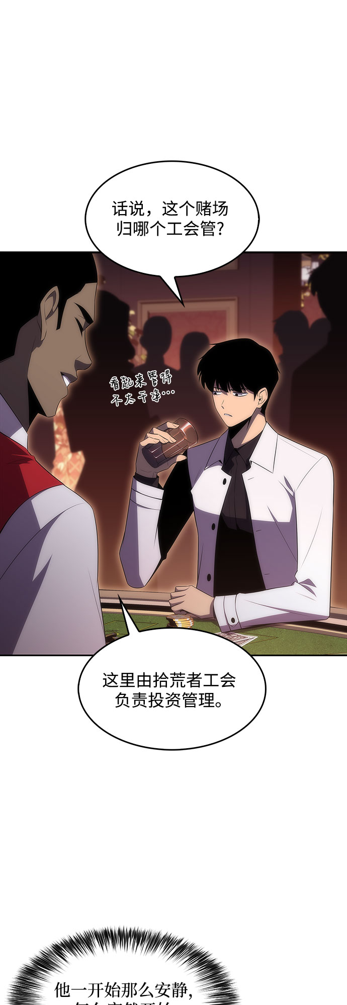 [第34话] 黑市（2）53
