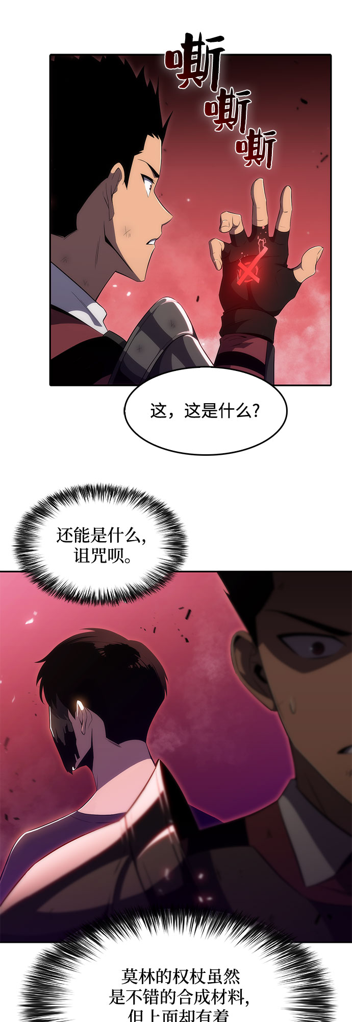 [第23话] 堕落回廊的主人（3）42
