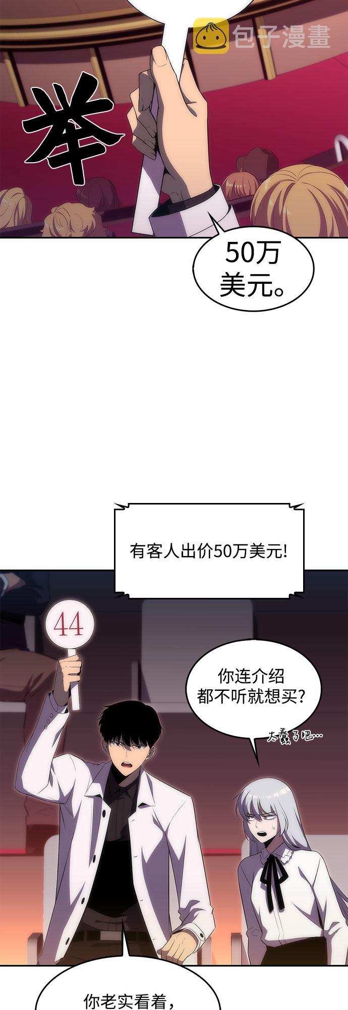 [第36话] 阿塔拉西亚的家主9