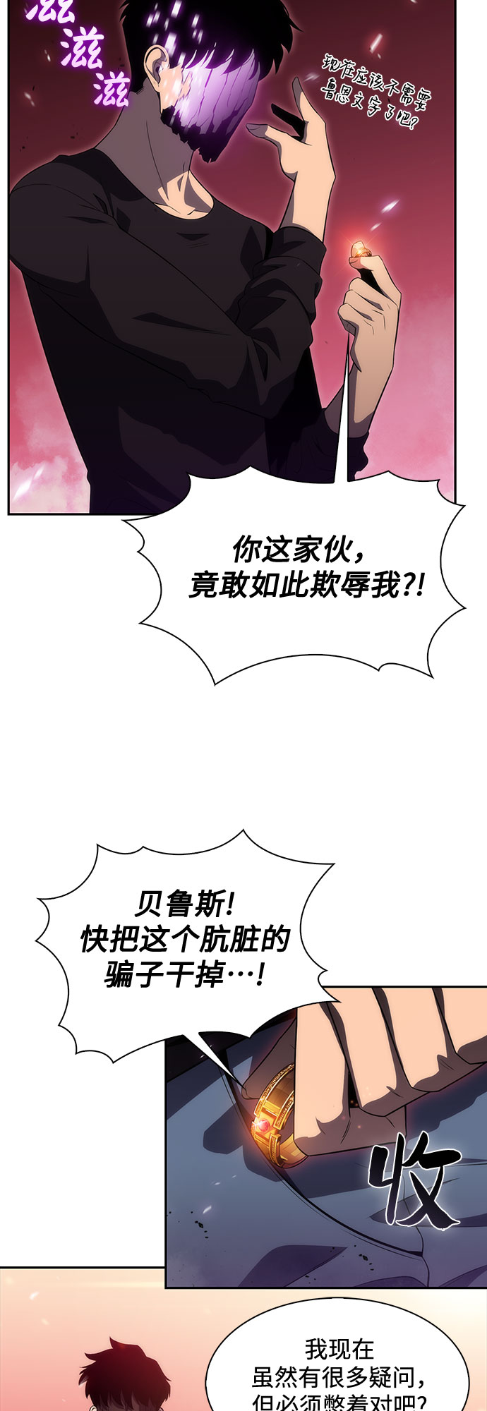 [第23话] 堕落回廊的主人（3）2