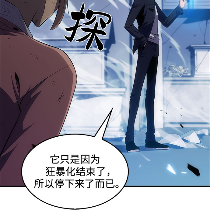 [第14话] 拉比林托斯迷宫（6）58