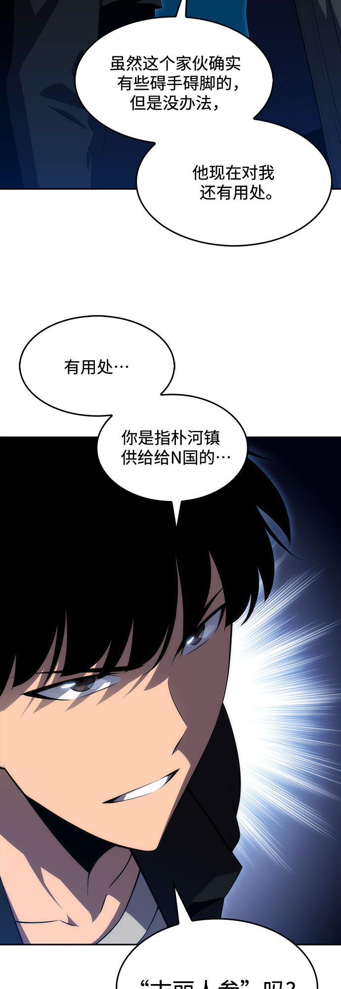 [第16话] 觉醒测试12