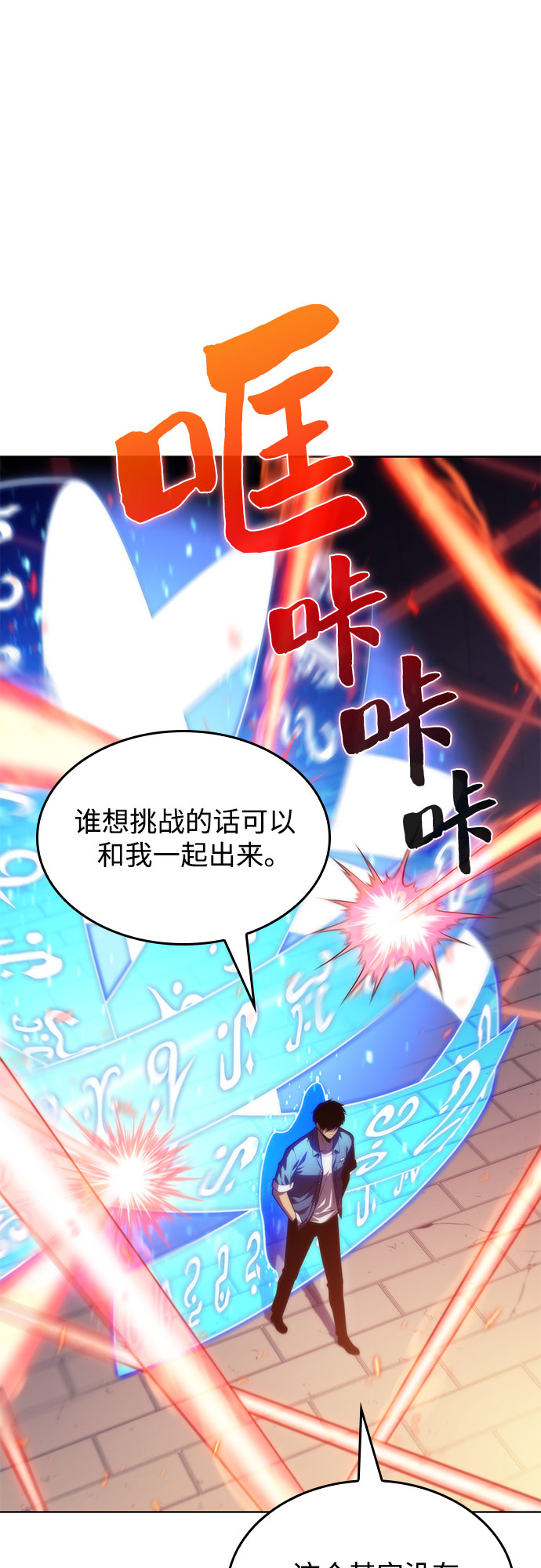 [第69话] 灰色神殿（2）39