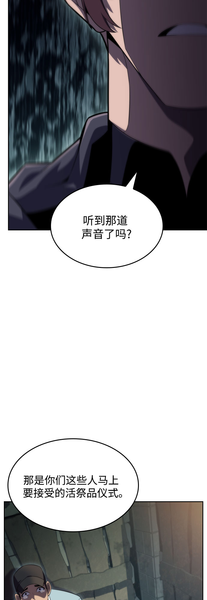 [第61话] 活祭品的仪式（1）41