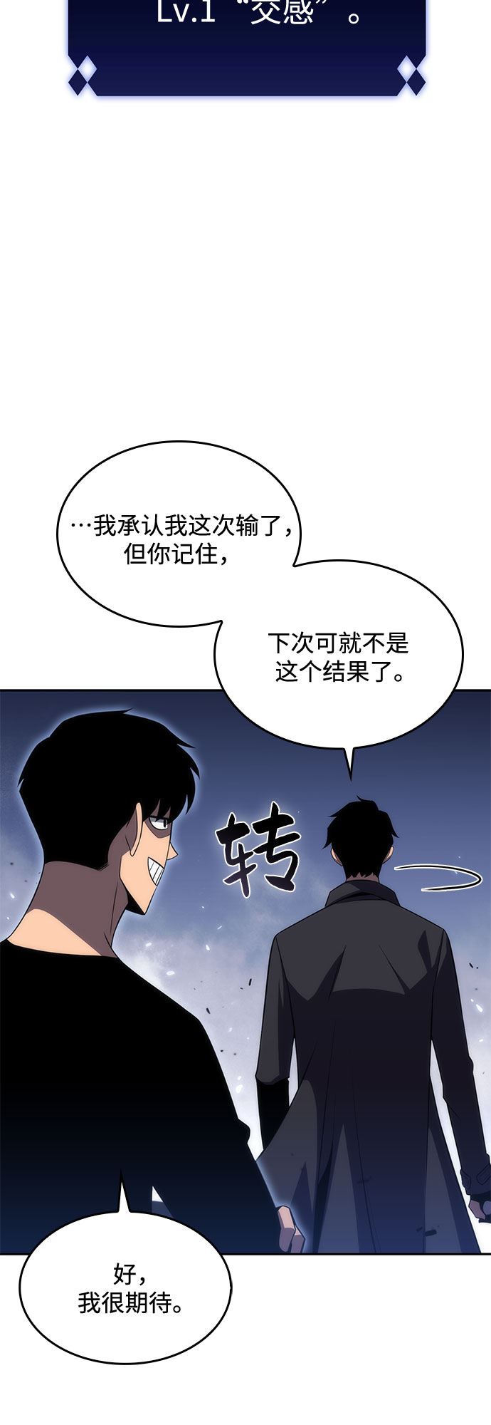 [第20话] 剑圣千游圣（2）81
