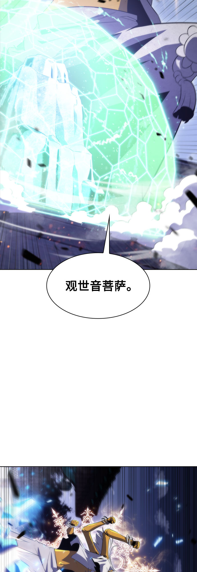 [第42话] 千手千面观音（2）54