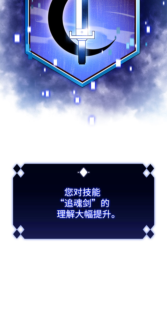 [第40话] 第3层的尽头，无心军队（3）27