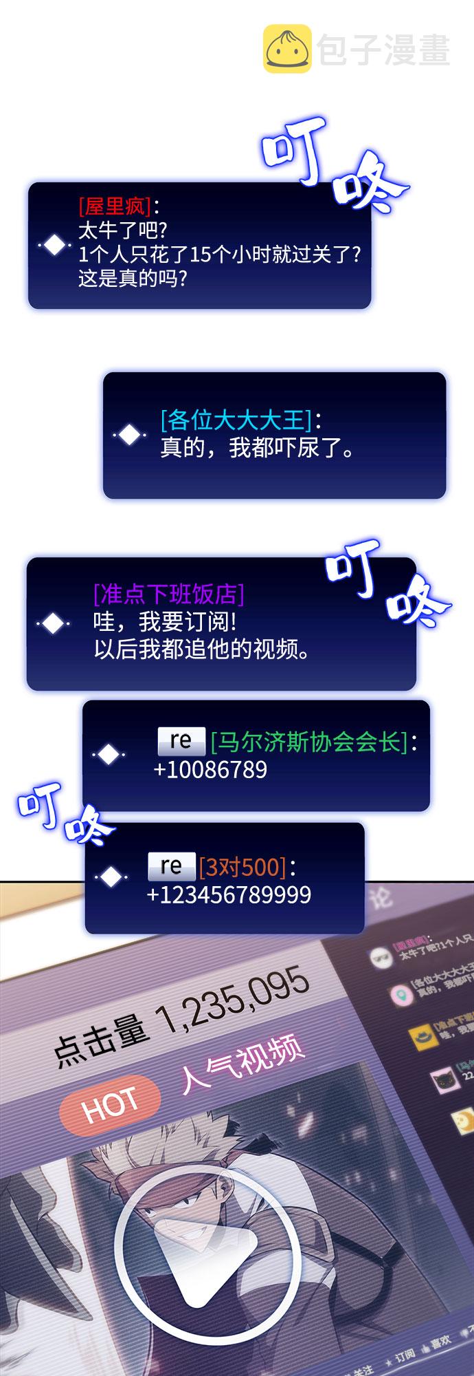 [第12话] 拉比林托斯迷宫（4）6
