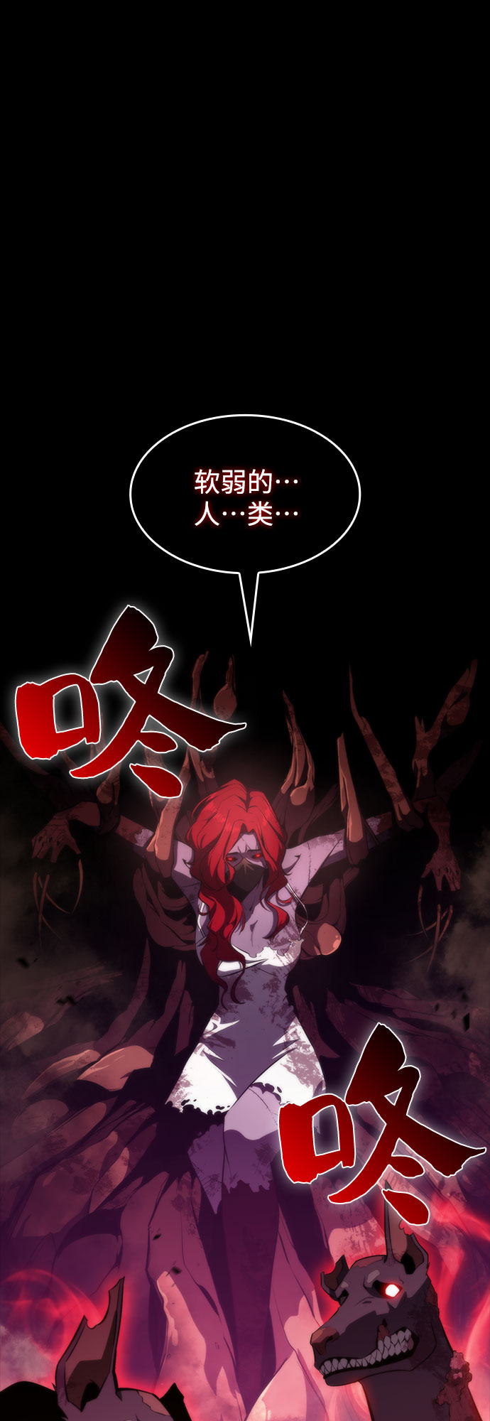 [第53话] 大佬的防御方法97