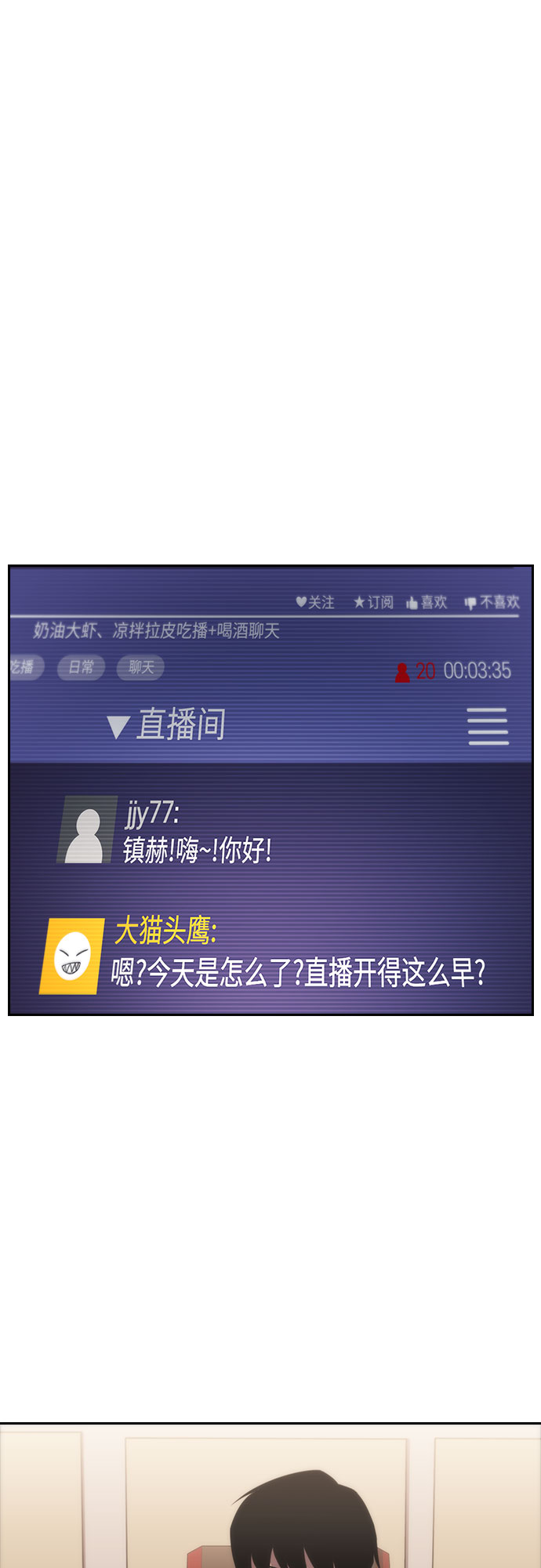 [第1话] 塔的顶端28