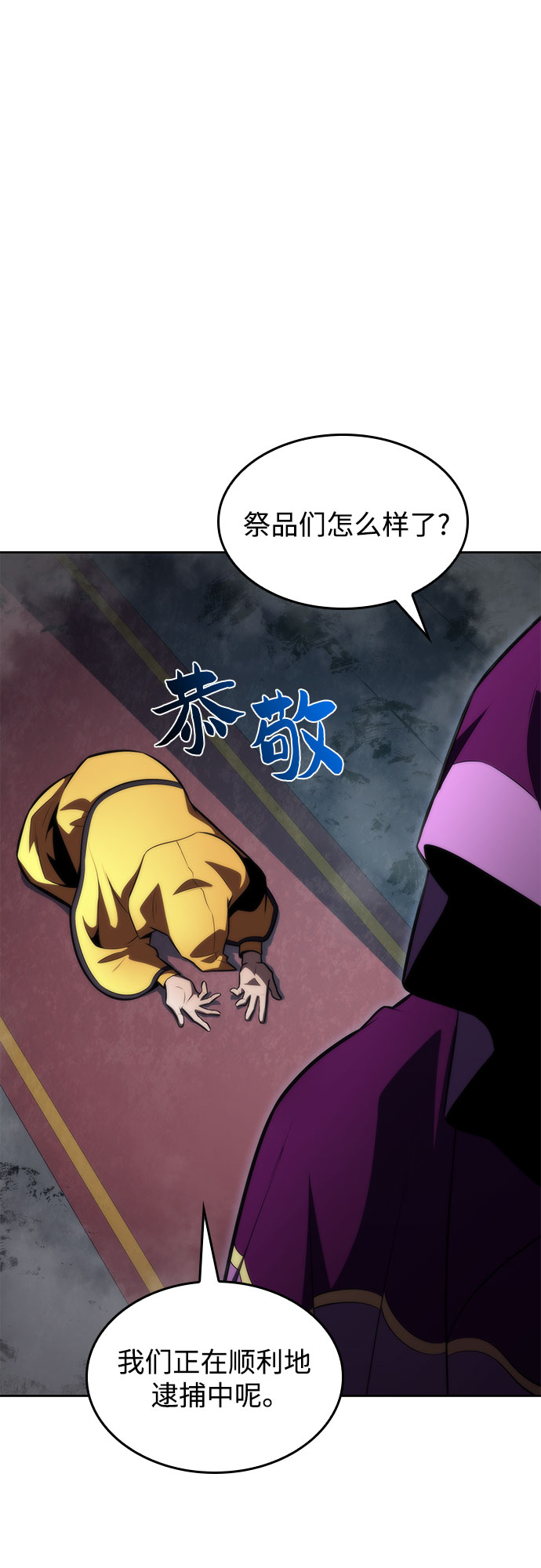 [第59话] 精神科医院（2）77