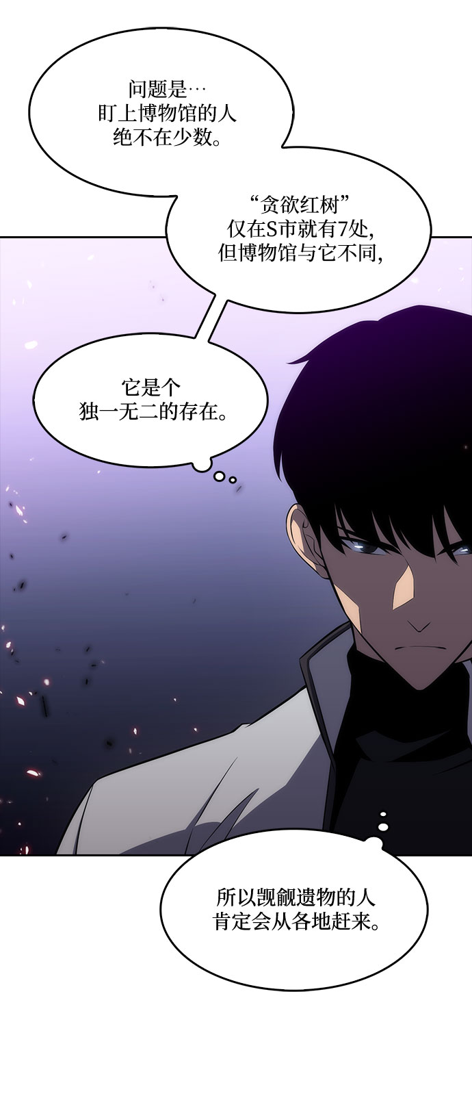 [第4话] 贪慾红树（2）64