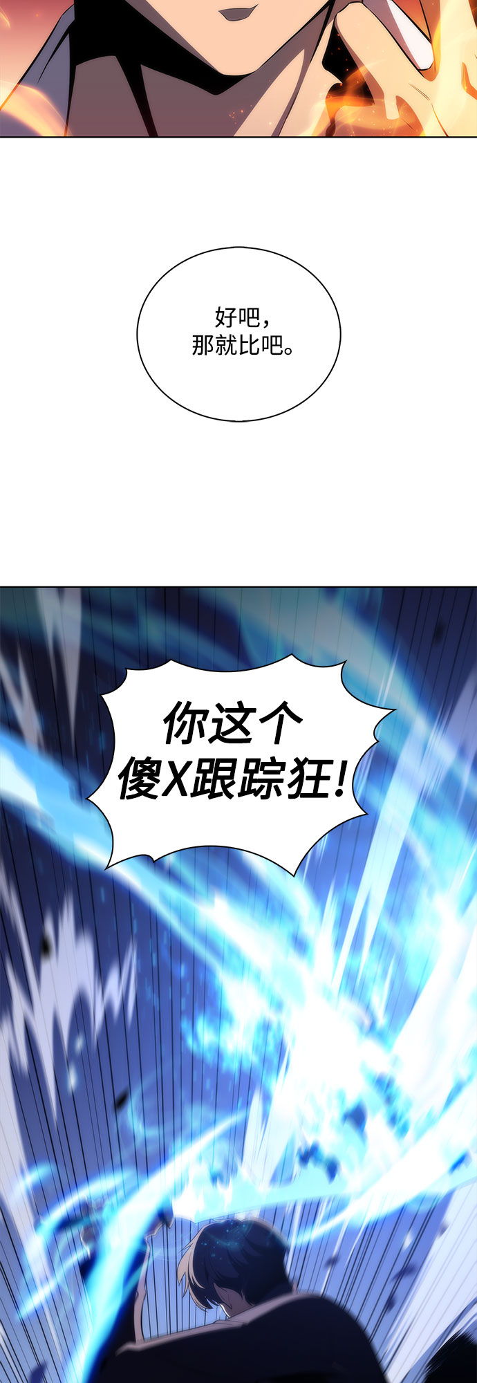 [第31话] 剑圣的提议62