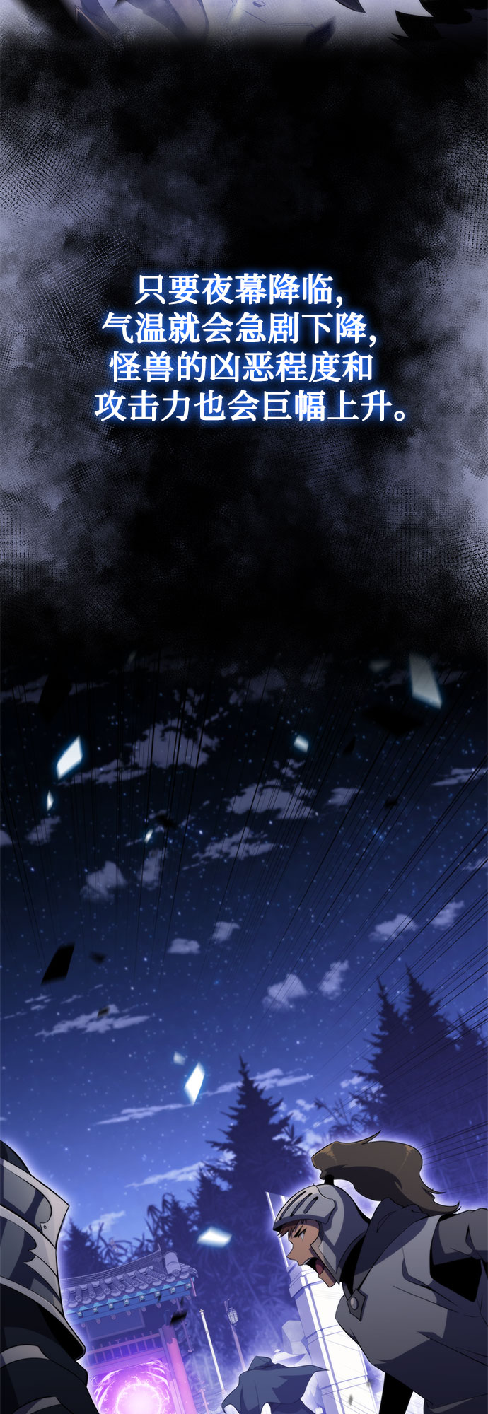 [第43话] 魔人协会11