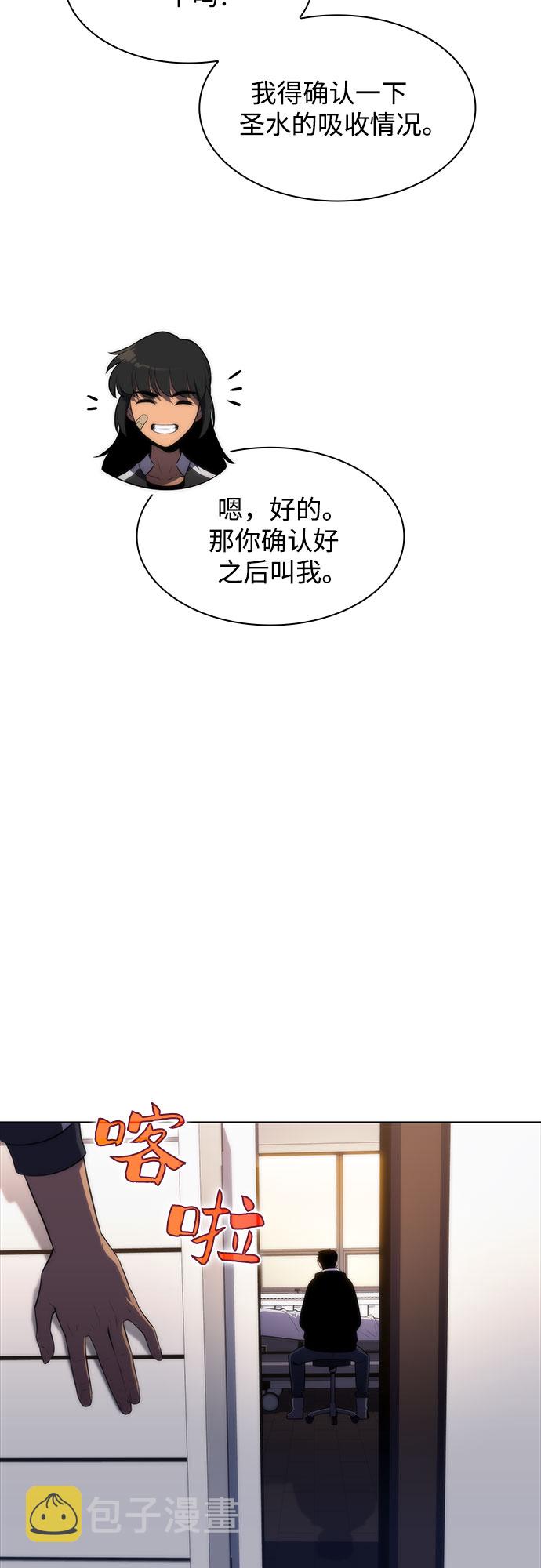 [第48话] 魔力暴走症（2）55