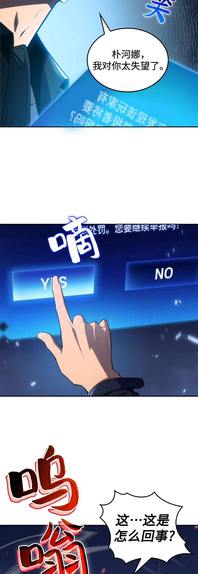 [第13话] 拉比林托斯迷宫（5）28
