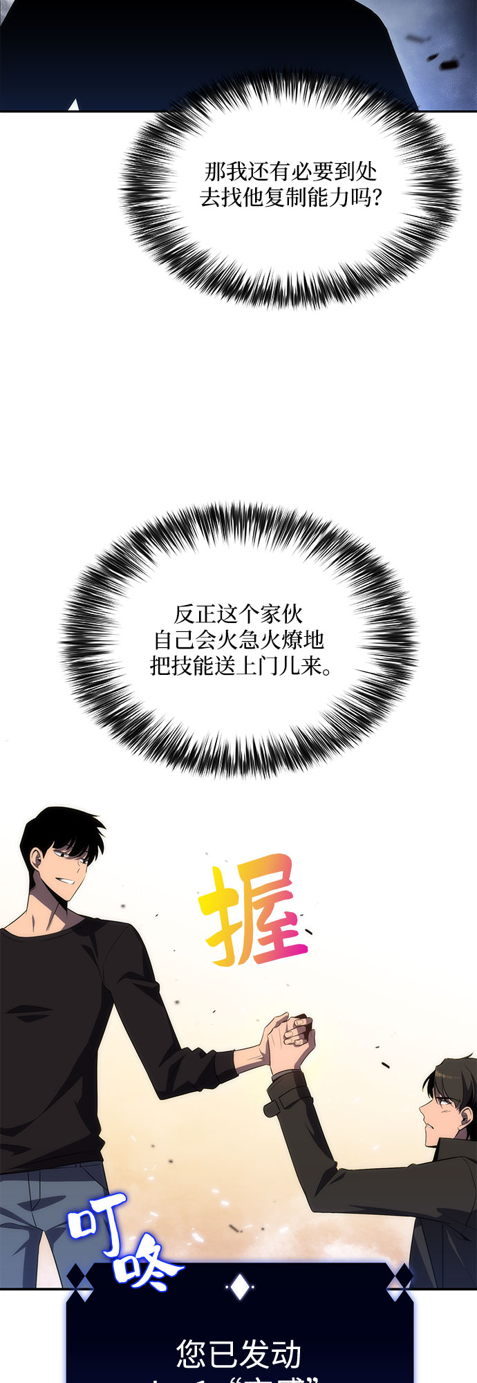 [第20话] 剑圣千游圣（2）80