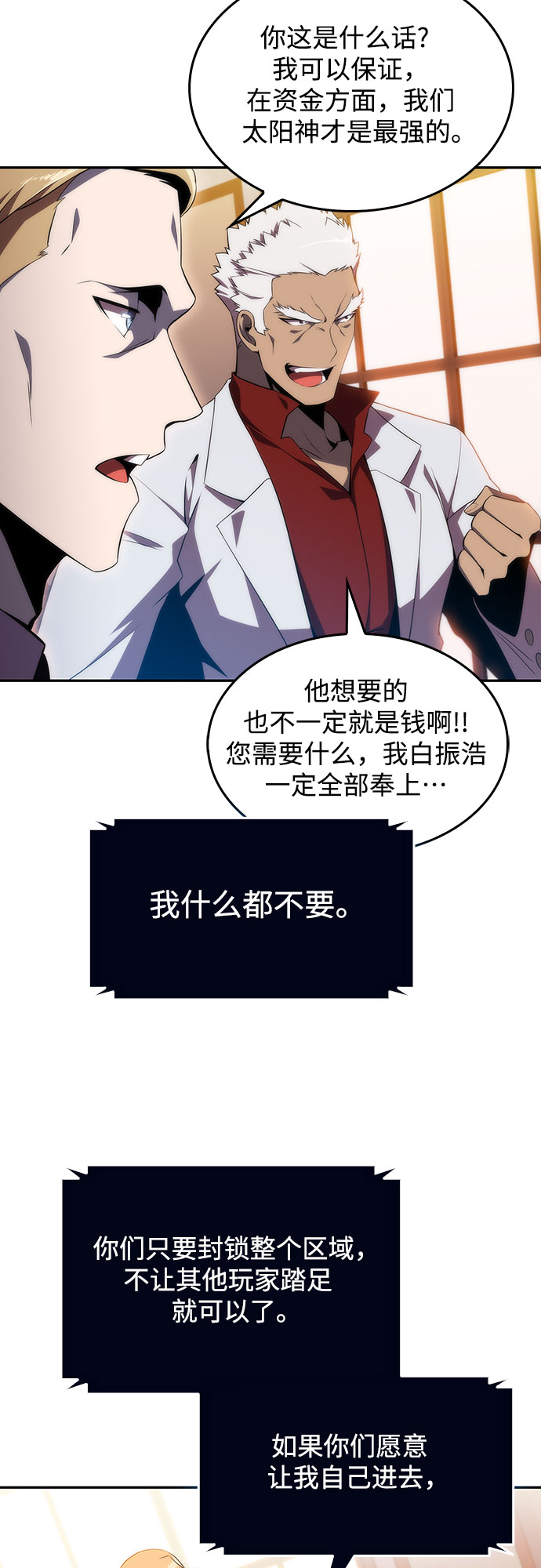 [第28话] 大佬成长的方法（3）30