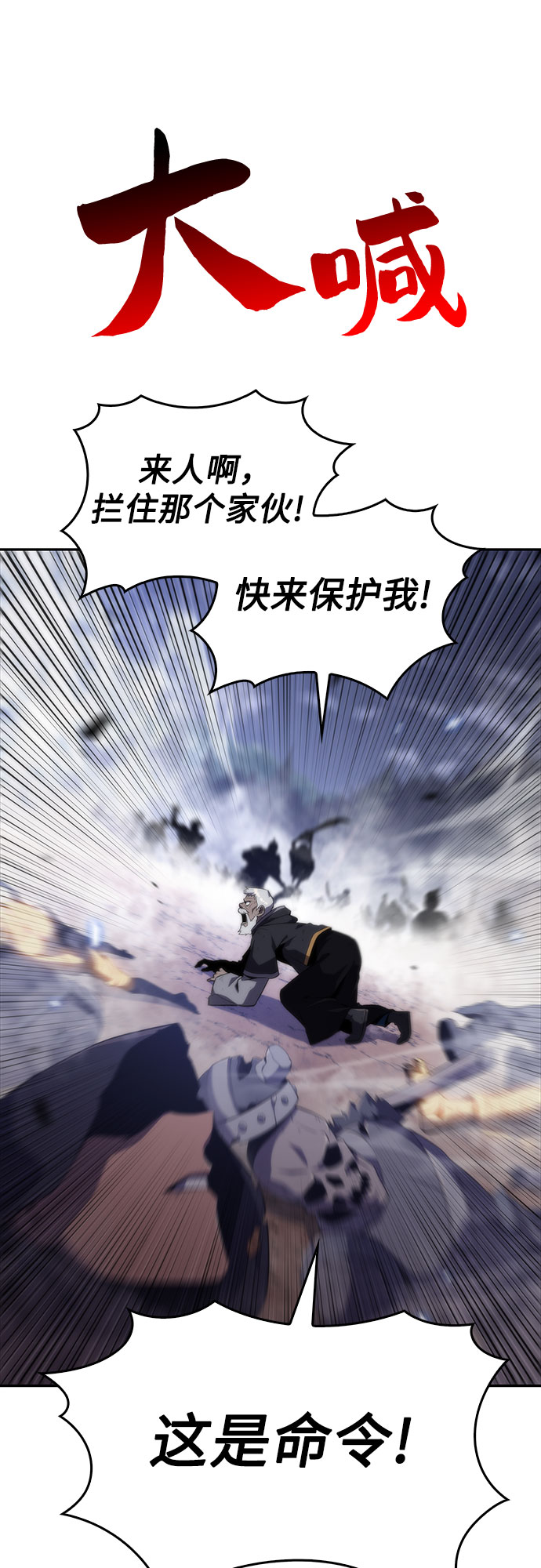 [第40话] 第3层的尽头，无心军队（3）45