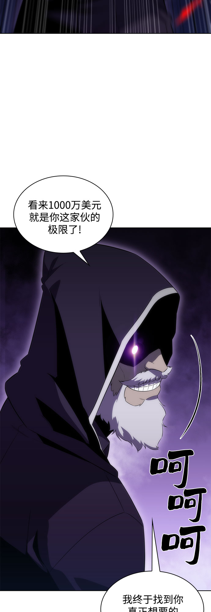 [第36话] 阿塔拉西亚的家主33