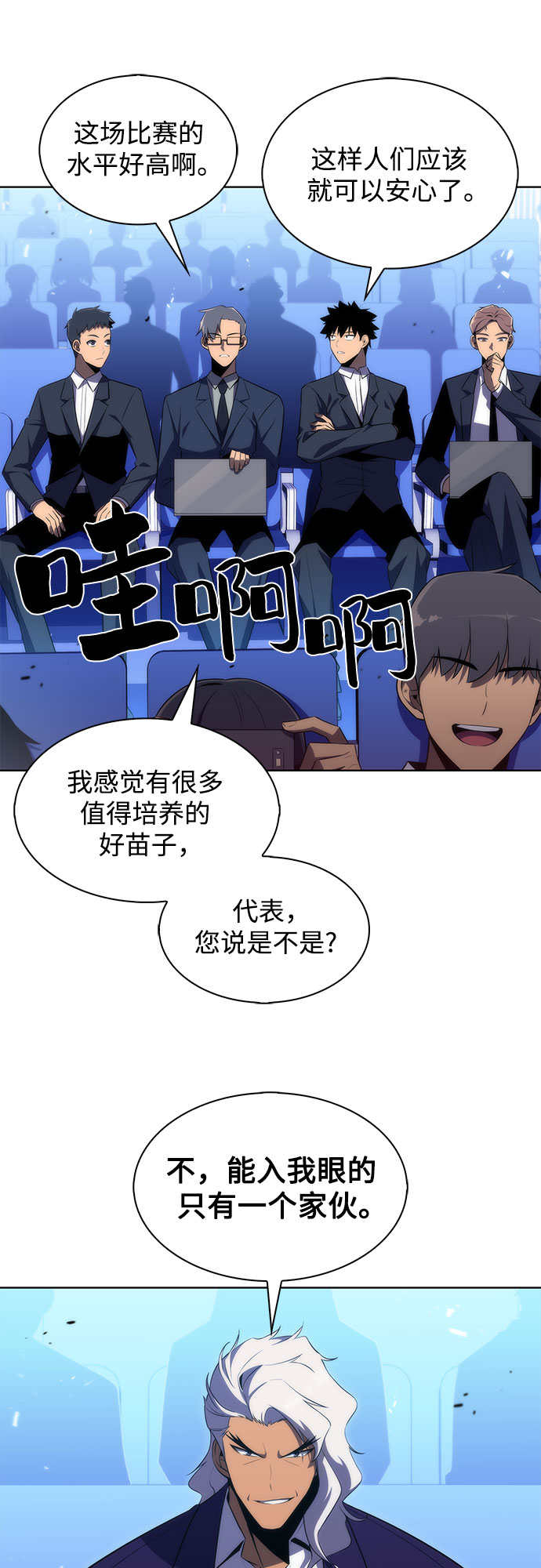 [第31话] 剑圣的提议24