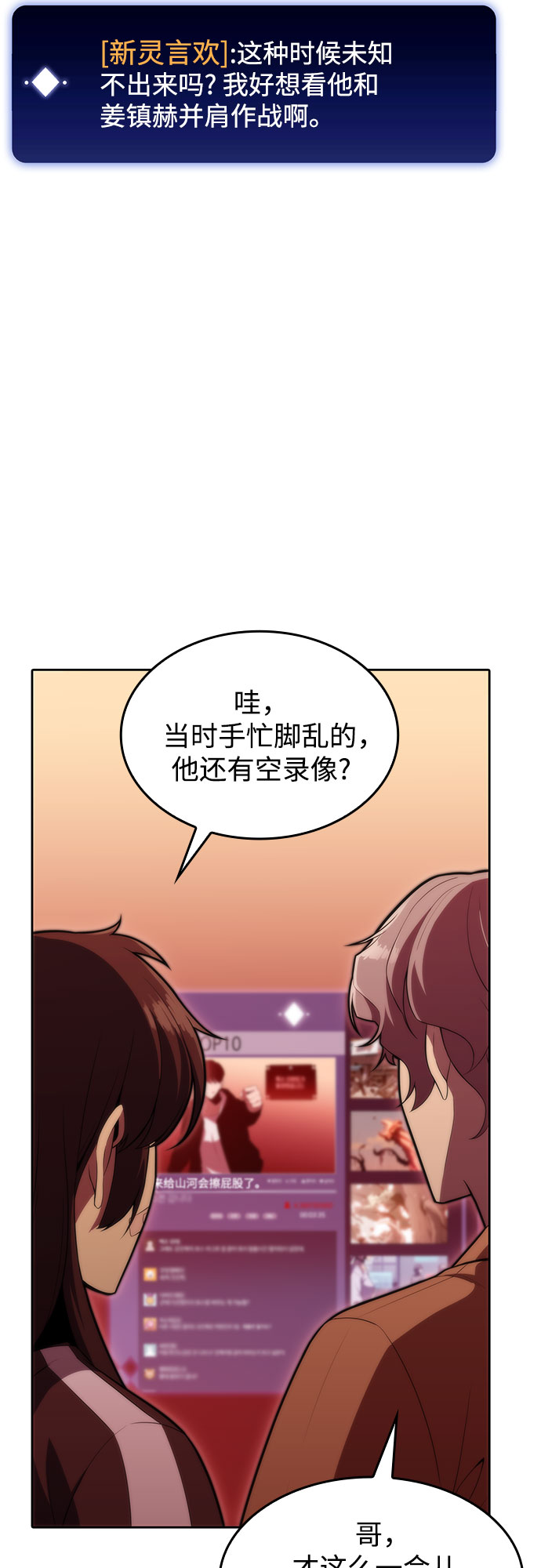 [第54话] 逝者母胎，“潘达里尔”（1）30