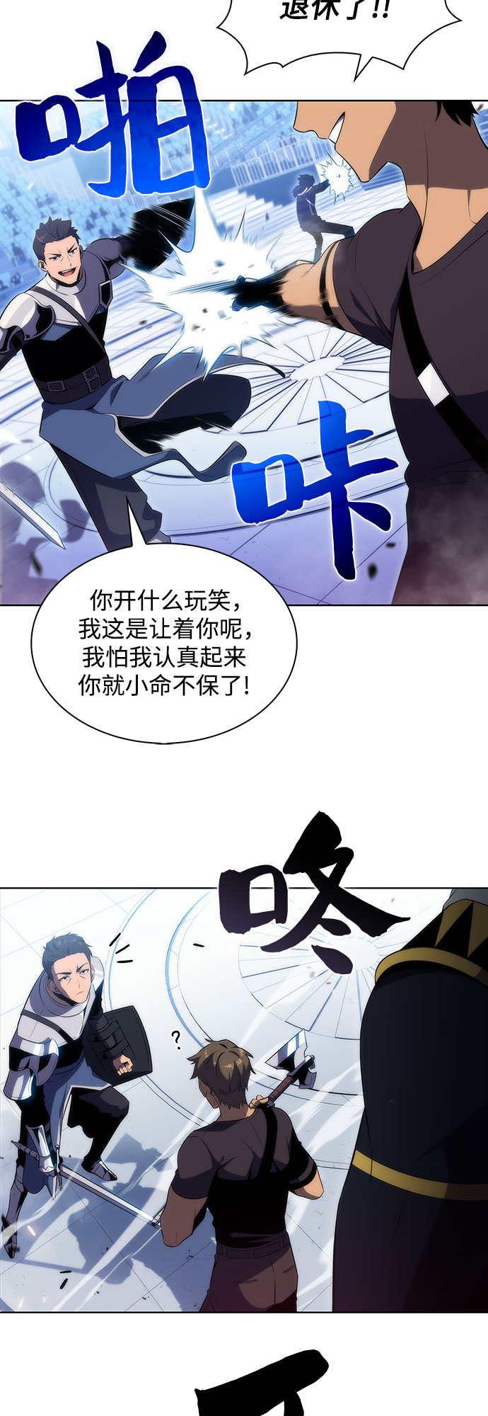 [第31话] 剑圣的提议19