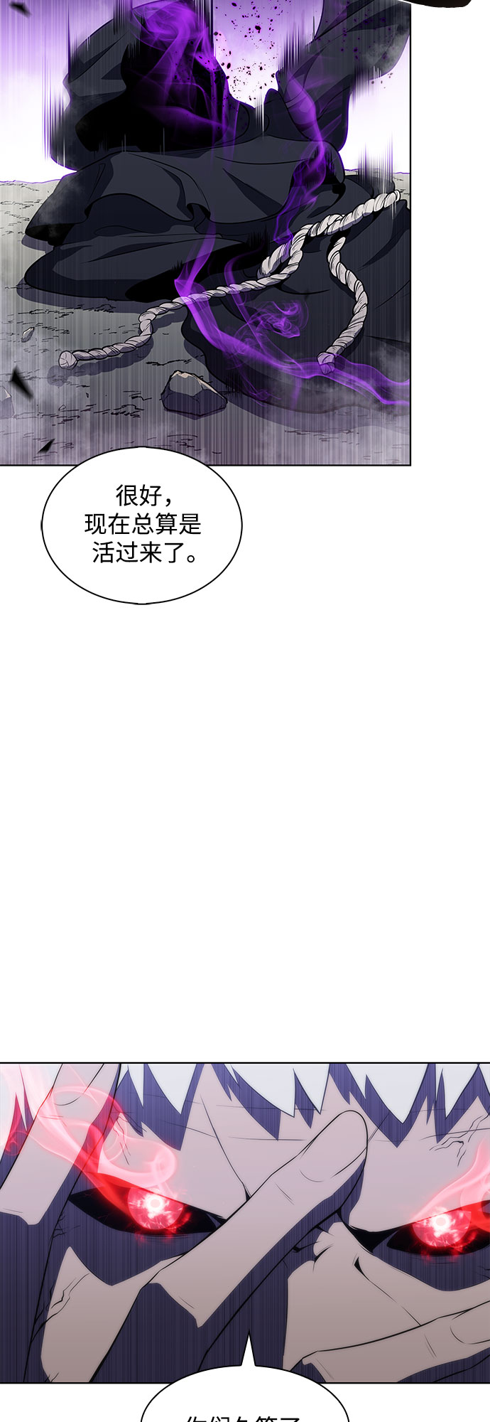 [第39话] 第3层的尽头，无心军队（2）79