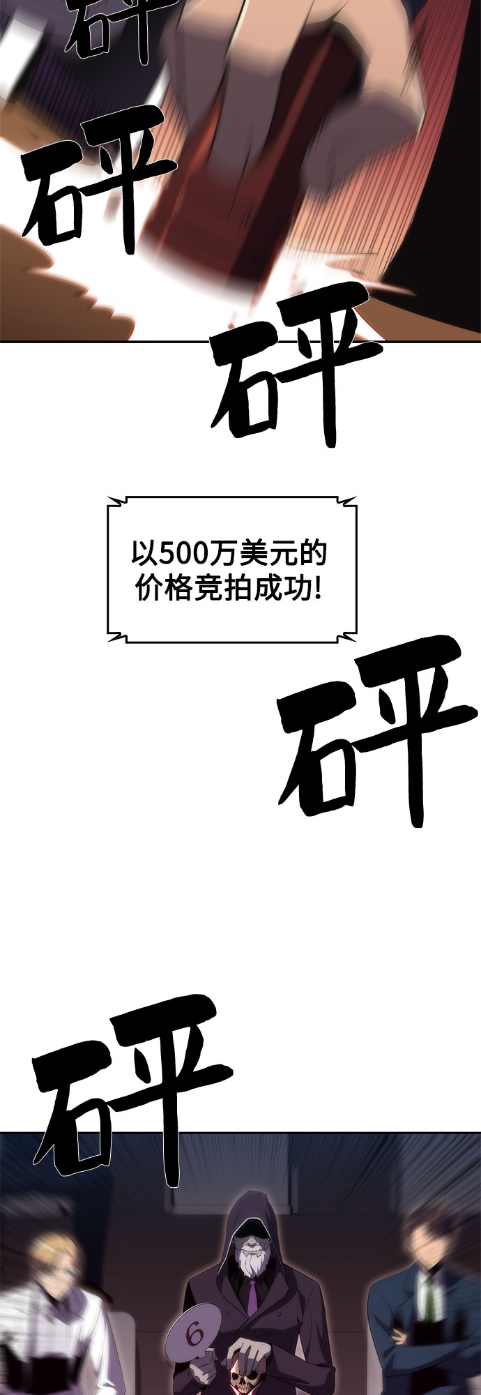 [第36话] 阿塔拉西亚的家主18