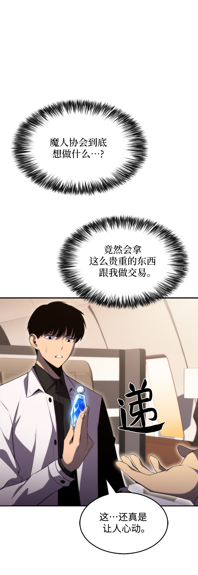[第33话] 黑市（1）70