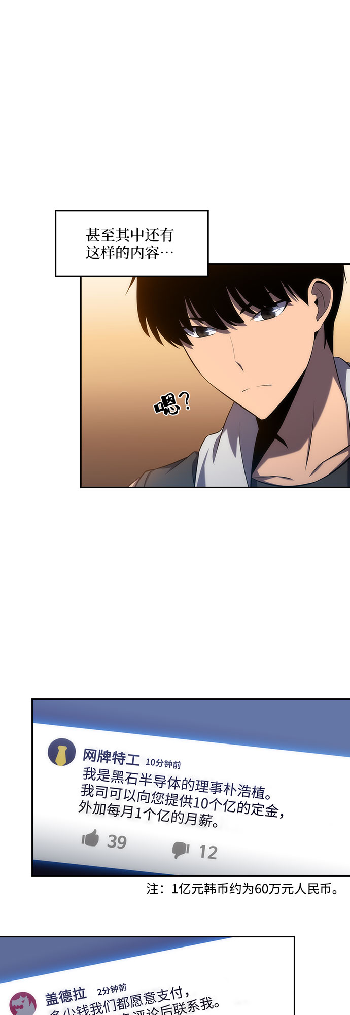 [第4话] 贪慾红树（2）42