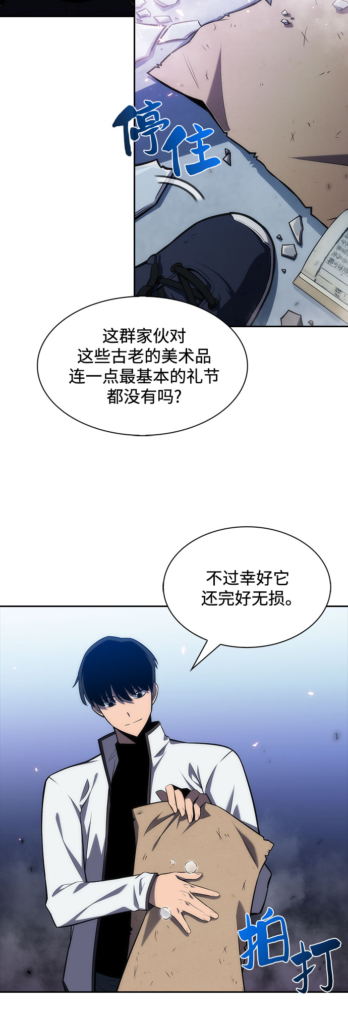 [第5话] 博物馆（1）55