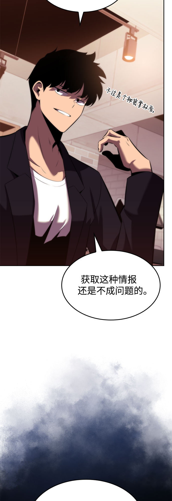 [第67话] 大佬造势的方法8