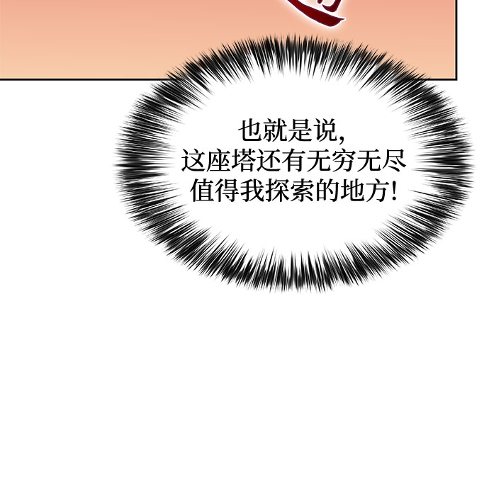 [第71话] 梅杜纱突袭（2）58